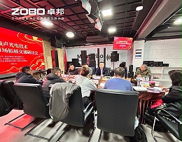 共筑智控新生態(tài) | 2025音視頻聲光電技術融合與市場拓展研討會在ZOBO卓邦召開