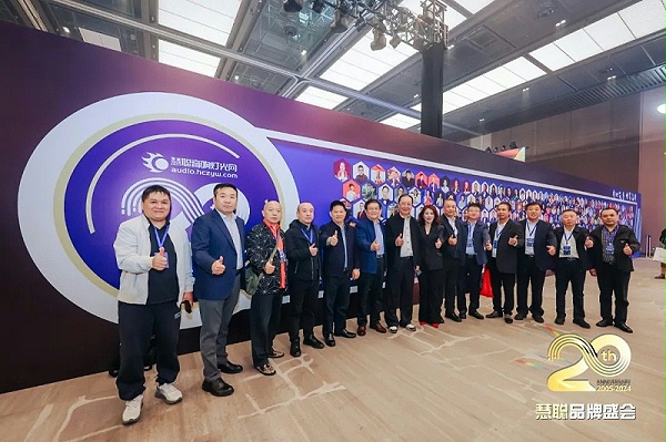 榮譽(yù)見證丨ZOBO卓邦旗下ZOBO榮膺十佳廣播會議（民族）品牌榮譽(yù)，董事長張新峰受邀參會并領(lǐng)獎
