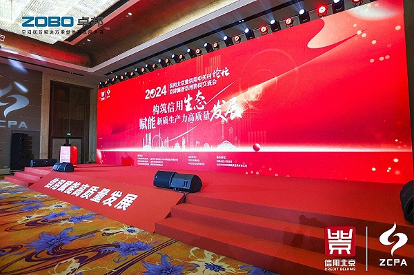 喜訊丨ZOBO卓邦連續(xù)三年榮獲“北京信用領(lǐng)跑企業(yè)”，構(gòu)筑信用生態(tài) 賦能新質(zhì)生產(chǎn)力高質(zhì)量發(fā)展