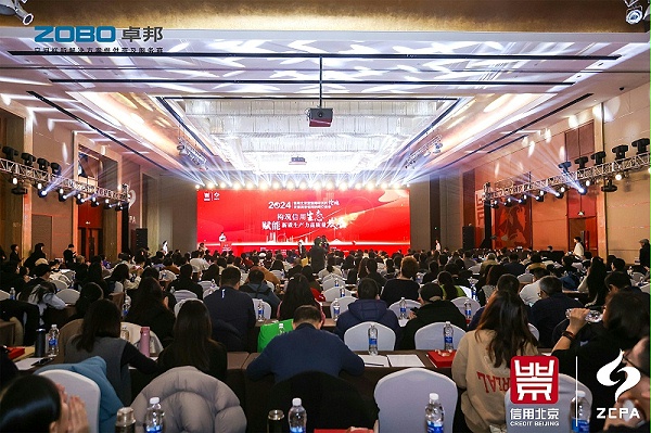 喜訊丨ZOBO卓邦連續(xù)三年榮獲“北京信用領(lǐng)跑企業(yè)”，構(gòu)筑信用生態(tài) 賦能新質(zhì)生產(chǎn)力高質(zhì)量發(fā)展