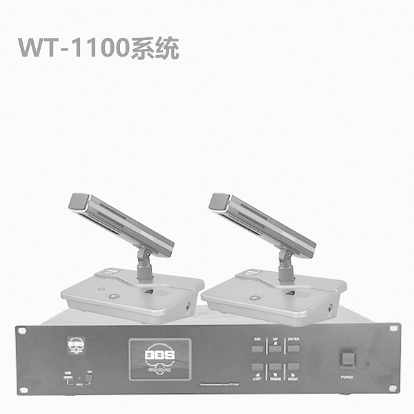 BBS商用話筒 WT-1100會議話筒 有線手拉手會議系統(tǒng) 會議講課主持商用學(xué)校