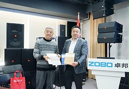 ZOBO卓邦開年技術(shù)培訓(xùn)會丨提升專業(yè)技術(shù)，打造高效團隊！