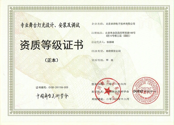 專業(yè)舞臺(tái)燈光設(shè)計(jì)、安裝及調(diào)試