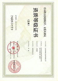 舞臺(tái)音視頻設(shè)計(jì)、安裝及調(diào)試資質(zhì)等證書(shū)