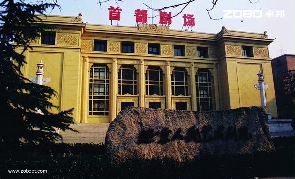 首都劇場音頻擴(kuò)聲系統(tǒng)