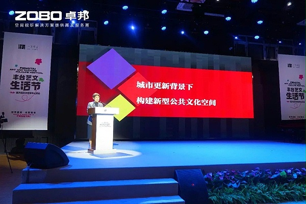 文體場館案例丨ZOBO卓邦攜PRS音響為方莊文化藝術(shù)中心提供空間視聽解決方案及服務(wù)