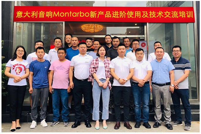 卓邦舉辦Montarbo(蒙特寶)音響新產(chǎn)品進(jìn)階使用及音響技術(shù)培訓(xùn)交流會