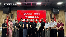 熱烈歡迎中國(guó)舞臺(tái)美術(shù)學(xué)會(huì)音響專(zhuān)業(yè)委員會(huì)一行蒞臨ZOBO卓邦調(diào)研