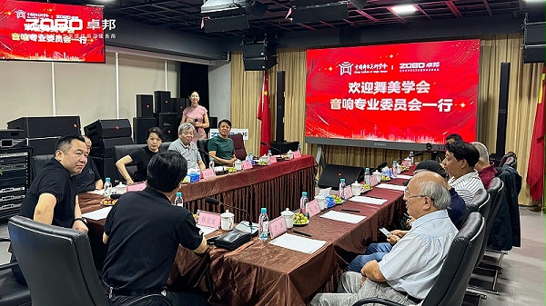 熱烈歡迎中國(guó)舞臺(tái)美術(shù)學(xué)會(huì)音響專(zhuān)業(yè)委員會(huì)一行蒞臨ZOBO卓邦調(diào)研