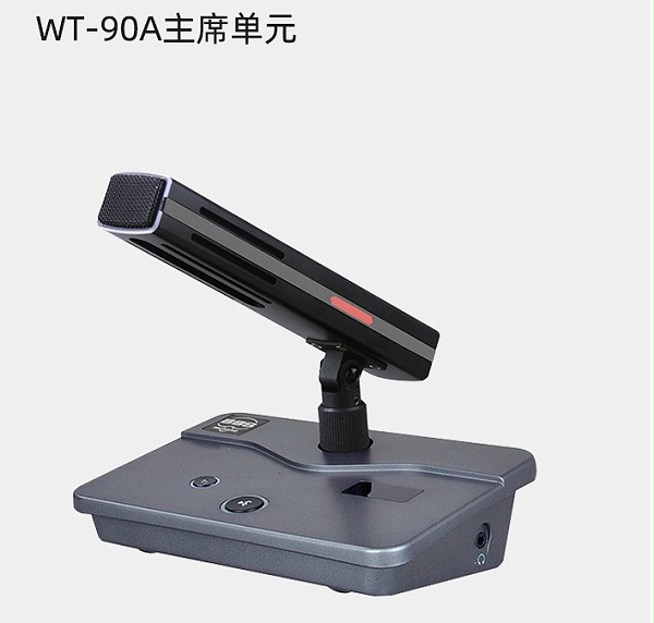 BBS商用話筒WT-90A 手拉手主席單元 會議話筒有線手拉手會議系統(tǒng)會議講課主持商用學校