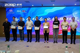 ZOBO卓邦成為豐臺(tái)區(qū)城市場(chǎng)景機(jī)會(huì)清單釋放廣闊合作機(jī)遇——暢想未來(lái)城市 開(kāi)啟城市場(chǎng)景建設(shè)新階段