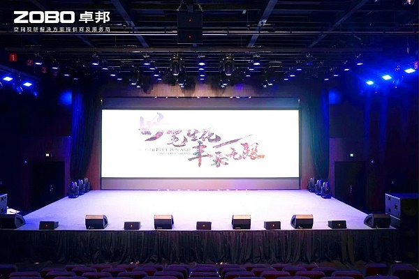 6ZOBO卓邦助力北京市豐臺區(qū)城市更新建設丨PRS音響為馬家堡文化藝術中心(暫)提供空間視聽解決方案及服務