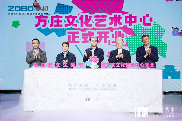 文體場館案例丨ZOBO卓邦攜PRS音響為方莊文化藝術(shù)中心提供空間視聽解決方案及服務(wù)