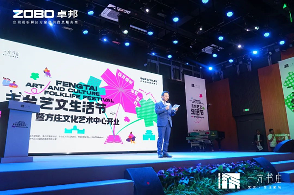 4豐臺發(fā)展伙伴ZOBO卓邦助力豐臺區(qū)城市更新建設丨助力打造“一方書莊”，以公共文化服務新生態(tài)為方莊注入新生