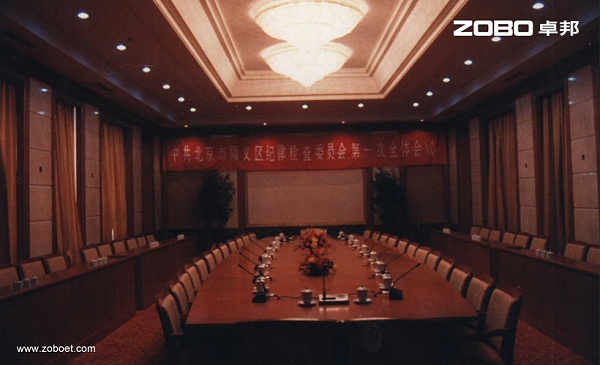 順義會議音視頻系統(tǒng)
