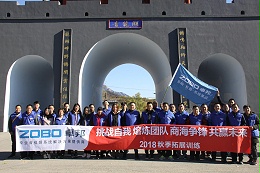 有愛，有家，有夢想！ZOBO卓邦2018秋季團(tuán)建活動圓滿結(jié)束！