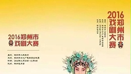 ZOBO卓邦打造鄭州藝術(shù)宮戲劇大賽之《包青天》舞臺演出擴聲系統(tǒng)