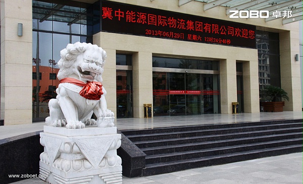 冀中能源多功能廳音頻擴聲系統(tǒng)
