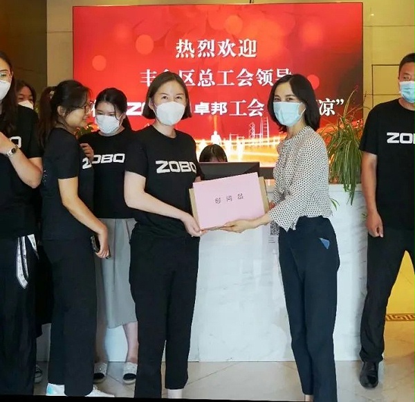 ZOBO卓邦工會(huì)丨豐臺(tái)區(qū)總工會(huì)“送清涼”慰問(wèn)活動(dòng)