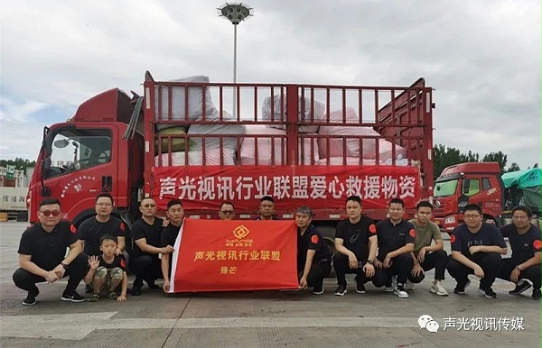 ZOBO董事長(zhǎng)張新峰作為聲光視訊行業(yè)聯(lián)盟代表赴豫芒溫暖災(zāi)區(qū)，傳遞愛(ài)心