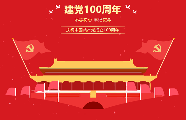 “緬懷先烈 傳承初心”—ZOBO卓邦黨支部參觀無(wú)名英雄紀(jì)念碑活動(dòng)