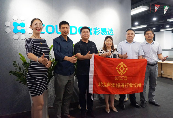 走訪考察新會(huì)員，小組技術(shù)交流共謀發(fā)展丨ZOBO卓邦董事長(zhǎng)張新峰以北京聲光視訊行業(yè)協(xié)會(huì)會(huì)長(zhǎng)身份走訪交流