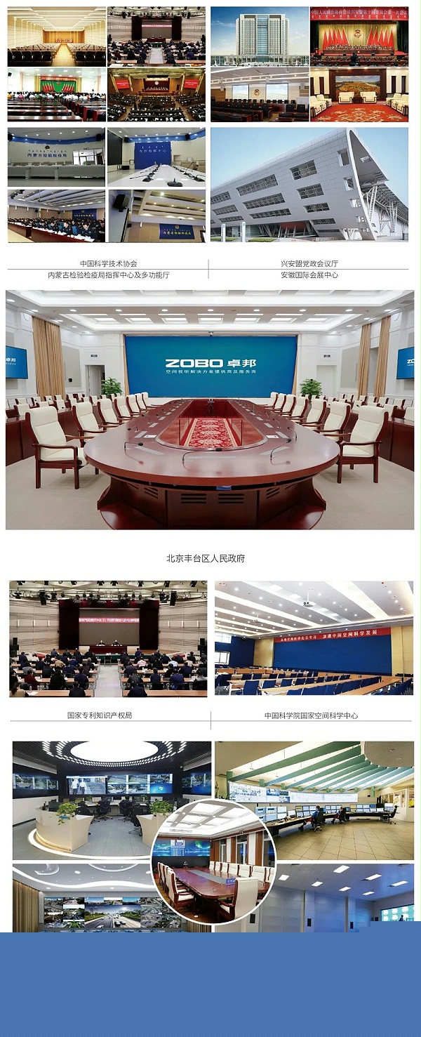 “十佳專業(yè)擴(kuò)聲（民族）品牌”和“十佳廣播會(huì)議（民族）品牌”20強(qiáng)