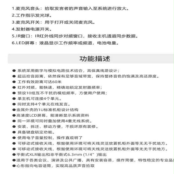 BBS商用話筒 WH900話筒 無線會議話筒 1拖4無線會議麥克風(fēng)-BBS話筒