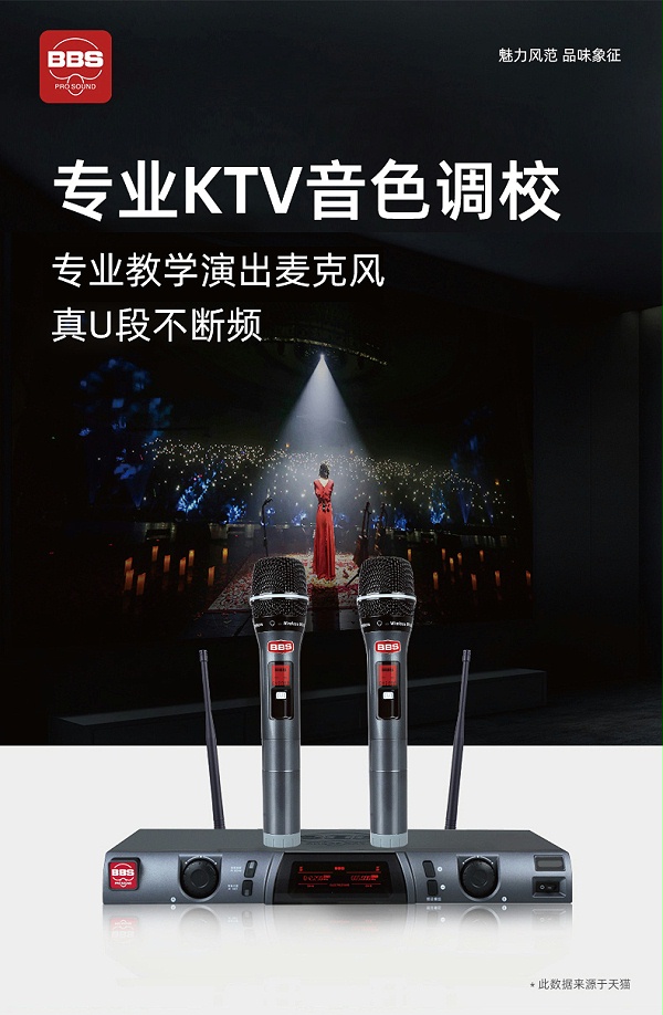 BBS娛樂話筒 U-789 舞臺演出話筒 會所高端演出話筒 KTV話筒 專用演出麥克風