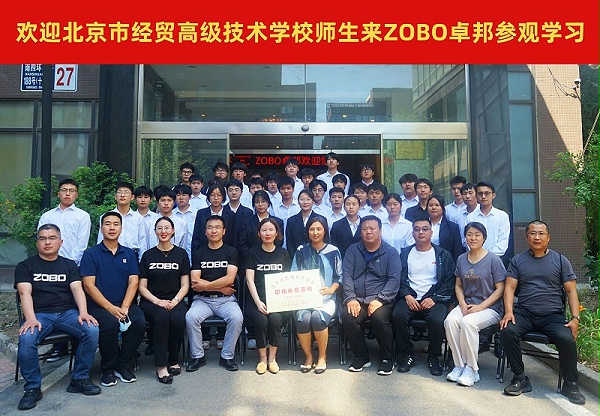 校企合作 走進(jìn)職場(chǎng) 協(xié)同育人丨歡迎北京市經(jīng)貿(mào)高級(jí)技術(shù)學(xué)校師生來(lái)北京高校職場(chǎng)體驗(yàn)基地——ZOBO卓邦參觀學(xué)習(xí)