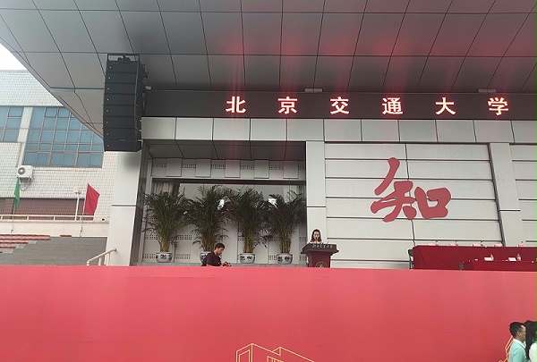 ZOBO卓邦PRS音響為北京交通大學(xué)2021新生開(kāi)學(xué)典禮保駕護(hù)航