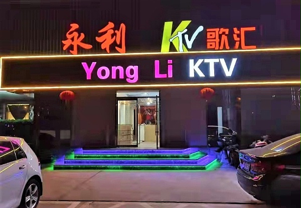 ZOBO卓邦為永利KTV打造音響擴聲系統(tǒng)