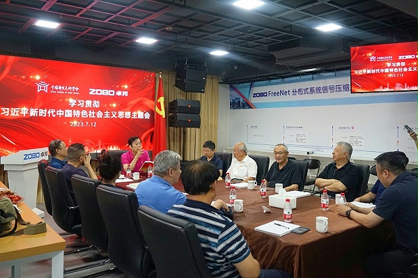 22中國舞臺美術(shù)學(xué)會在ZOBO卓邦舉辦“關(guān)于新時(shí)期音響未來發(fā)展趨勢”主題座談研討會