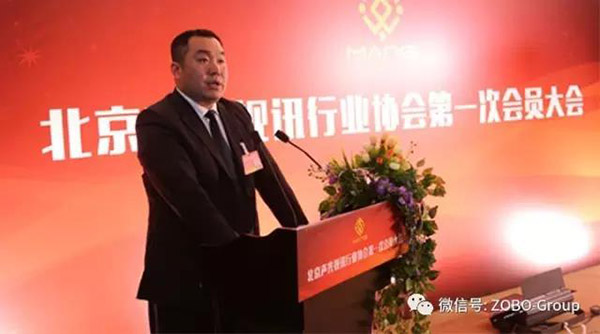 熱烈慶祝ZOBO卓邦董事長張新峰被選為北京聲光視訊行業(yè)協(xié)會會長