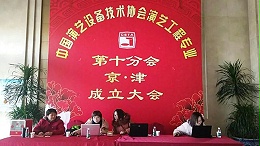 ZOBO卓邦攜Montarbo祝中國(guó)演藝設(shè)備技術(shù)協(xié)會(huì)演藝工程第十分會(huì)圓滿(mǎn)成功