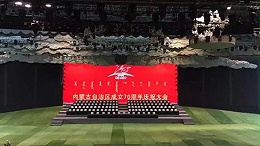前方高能！ZOBO卓邦為內(nèi)蒙古自治區(qū)成立70周年大慶保駕護(hù)航