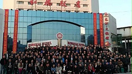 中國(guó)演藝設(shè)備技術(shù)協(xié)會(huì)第四分會(huì)成立，ZOBO卓邦祝賀