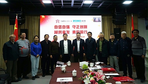 自信自強(qiáng)守正創(chuàng)新 踔厲奮發(fā)勇毅前行 | 中國舞臺(tái)美術(shù)學(xué)會(huì)聯(lián)合ZOBO卓邦舉辦主題座談研討會(huì)學(xué)習(xí)領(lǐng)會(huì)黨的二報(bào)告精神