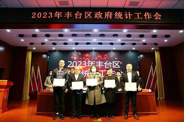 2喜訊丨ZOBO卓邦張新峰授聘北京市豐臺區(qū)統(tǒng)計局特約監(jiān)督員