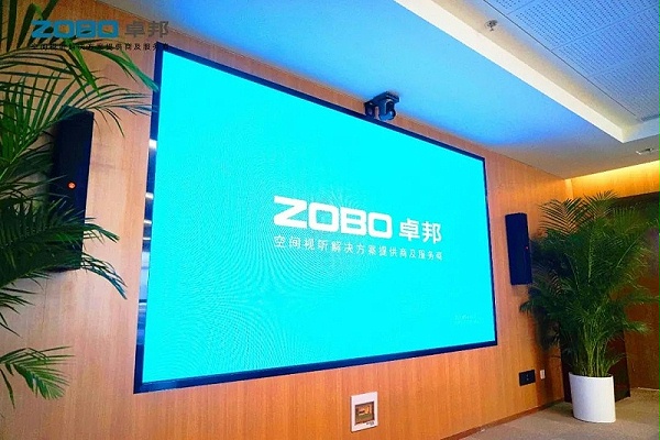 多功能會議室音視頻系統(tǒng)設計方案