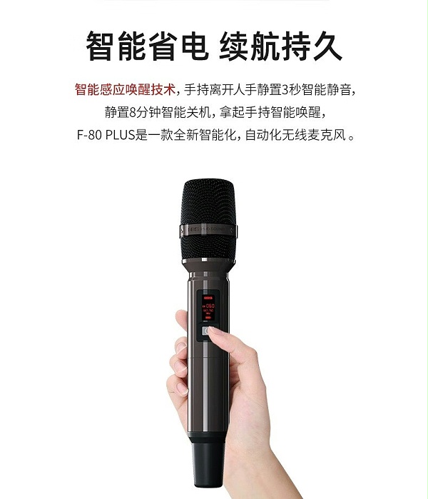BBS娛樂(lè)話筒 F-80PLUS無(wú)線智能演出麥克風(fēng) 舞臺(tái)主持 KTV話筒 K歌高端演出話筒-BBS話筒