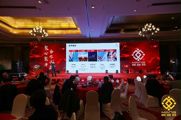 55ZOBO卓邦熱烈祝賀丨北京聲光視訊行業(yè)協會第二屆理事會（監(jiān)事會）就職典禮在京成功舉辦