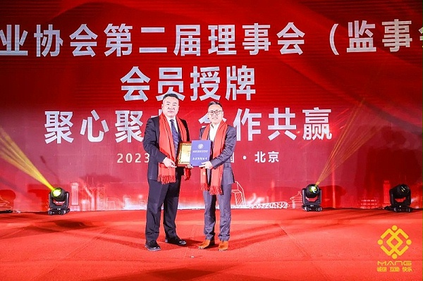 18ZOBO卓邦熱烈祝賀丨北京聲光視訊行業(yè)協會第二屆理事會（監(jiān)事會）就職典禮在京成功舉辦