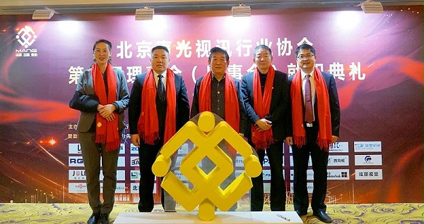 2ZOBO卓邦熱烈祝賀丨北京聲光視訊行業(yè)協會第二屆理事會（監(jiān)事會）就職典禮在京成功舉辦