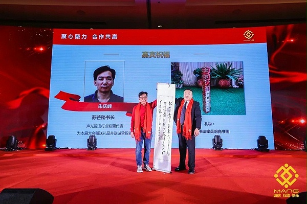 32ZOBO卓邦熱烈祝賀丨北京聲光視訊行業(yè)協會第二屆理事會（監(jiān)事會）就職典禮在京成功舉辦