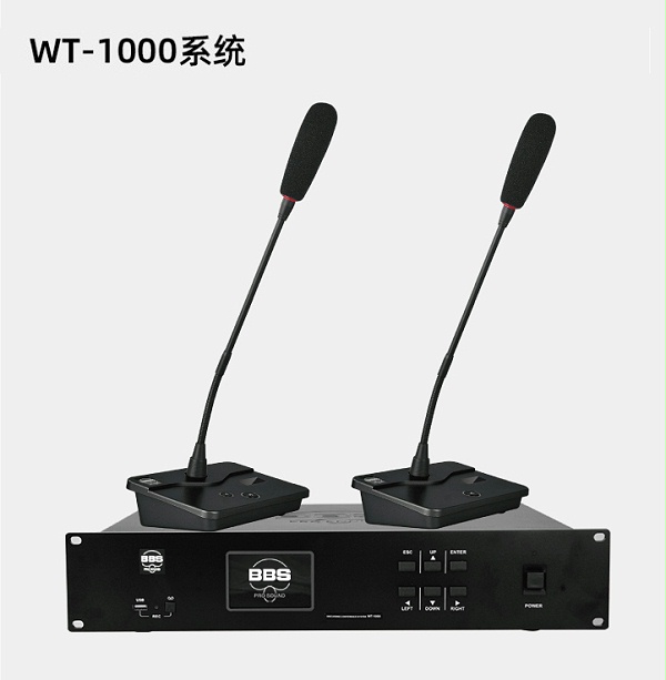 BBS商用話筒WT-90C 手拉手主席單元 會(huì)議話筒有線手拉手會(huì)議系統(tǒng)會(huì)議講課主持商用學(xué)校