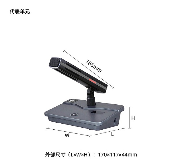 BBS商用話筒WT-90B 手拉手代表單元 會議話筒有線手拉手會議系統(tǒng)會議講課主持商用學(xué)校