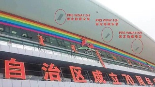 內(nèi)蒙古建區(qū)70周年群眾文化體育中心采用PRS品牌音響系統(tǒng)