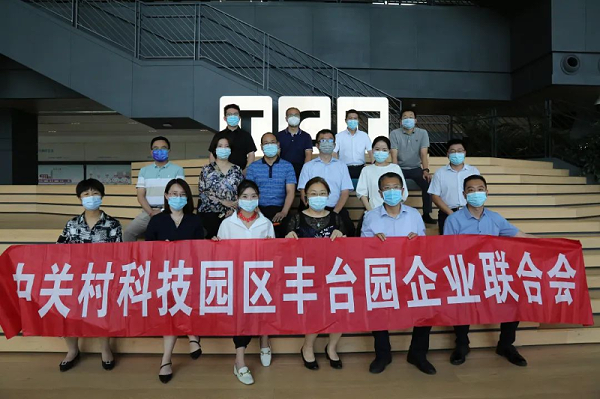 ZOBO卓邦受邀參加中關(guān)村企聯(lián)合會(huì)舉辦座談交流活動(dòng)