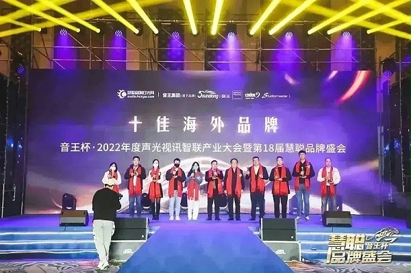 榮譽(yù)見證丨ZOBO卓邦旗下PRS、ZOBO雙品牌，榮膺十佳品牌榮譽(yù)